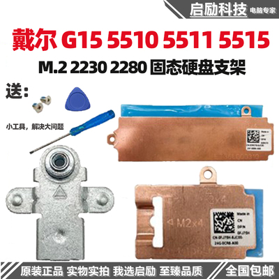 戴尔游匣笔记本固态硬盘