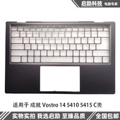 外壳 成就vostro Dell 适用 C壳 戴尔 5415 掌托 5410 V5410
