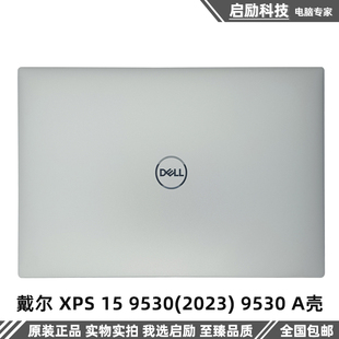 XPS LCD屏幕后盖 DELL 04XT0N 4K屏外壳 戴尔 A壳 适用于 9530