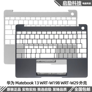 适用华为 Matebook 13 WRT-W29L HN-W19R W19L C壳键盘 掌托 外壳