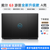 游匣 D壳 外壳 A壳 C壳 3500 键盘 屏后盖 B壳 3590 DELL 戴尔