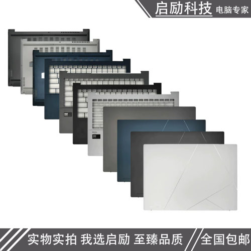 Asus/华硕灵耀14UX3405外壳