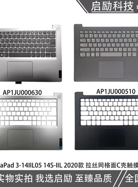 适用IdeaPad 3-14IIL05 14S IML 2020款 C壳键盘触摸板 喇叭外壳