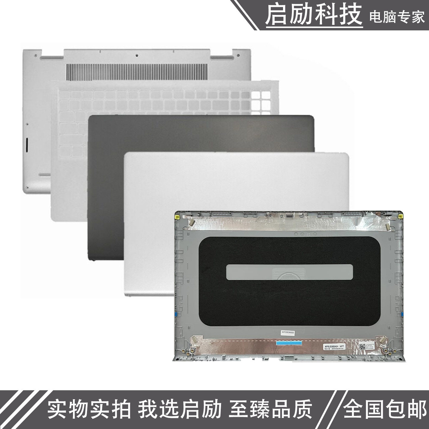 适用Dell戴尔 灵越 3510 3511 3515 3520 A壳B壳 C壳键盘 D壳外壳