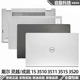 3511 3515 A壳 Dell戴尔 3520 3510 C壳键盘 B壳 灵越 D壳 外壳