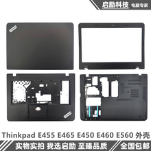 适用联想Thinkpad E455 E465 E450 E460 E560 A壳 B壳 D壳E盖外壳