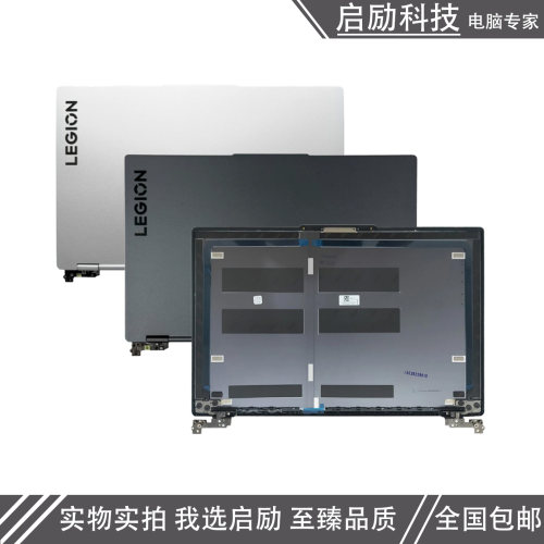 拯救者Y7000PR7000PARH7外壳