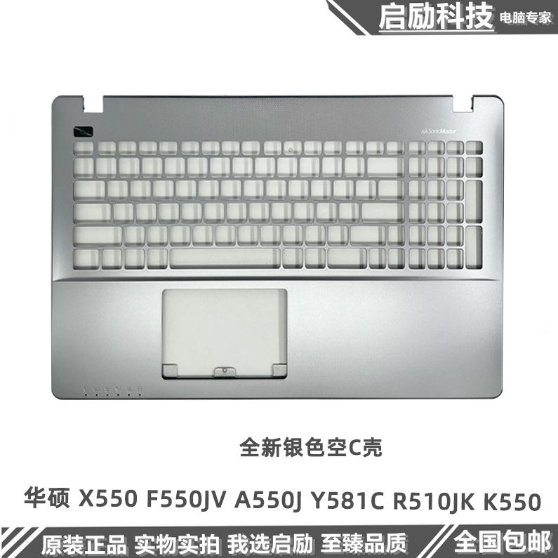 全新ASUS华硕 X550 F550JV A550J Y581C R510JK K550 C壳键盘外壳