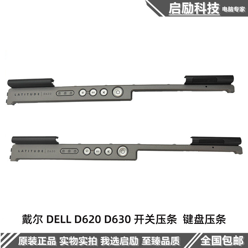 原装 戴尔 DELL D630 D620 开关条 开关压条 开机面板 键盘压条