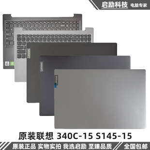 IdeaPad A壳 V15 S145 15IKB IIL 340C 适用 C壳键盘 15IWL 联想