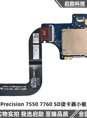 戴尔 Precision 7550 7760 SD读卡器小板 排线 LF-K631P LS-K633P