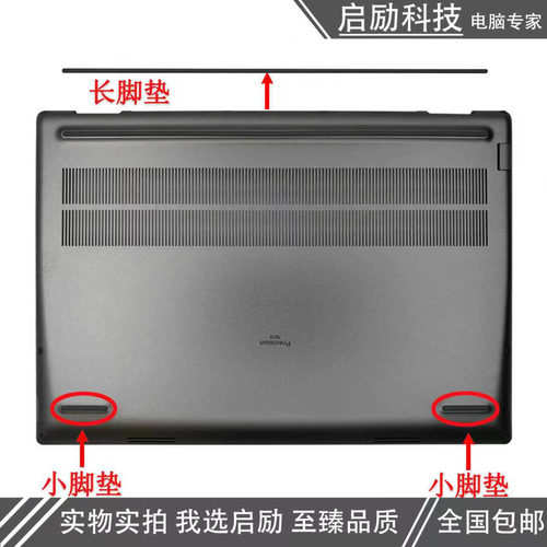 Precision76707680D壳胶垫
