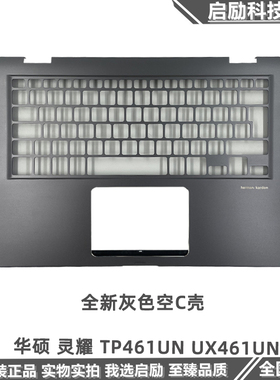 全新 Asus/华硕 灵耀 TP461UN UX461UN C壳键盘 外壳 扬声器 喇叭