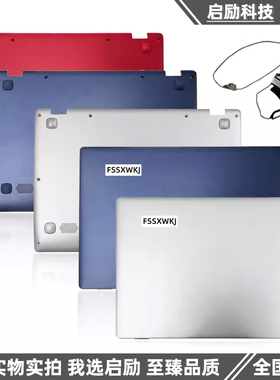 适用Lenovo/联想 100S-14IBR A壳 B壳 C壳键盘总成 D壳 外壳后盖