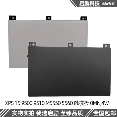 戴尔Precision55505560触摸板