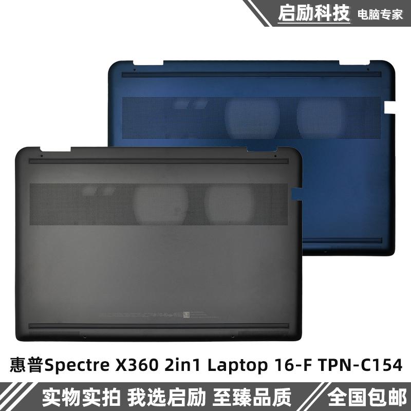 惠普外壳X3602in1Laptop16-F