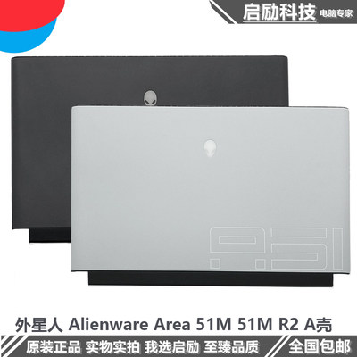 AlienwareArea51MR2外壳