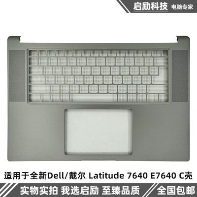 外壳戴尔Latitude7640E7640