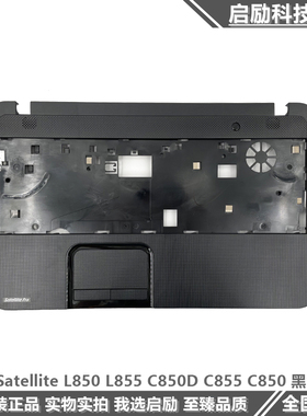 原装Toshiba 东芝 Satellite L850 C850D C855 C850 C壳外壳 掌托