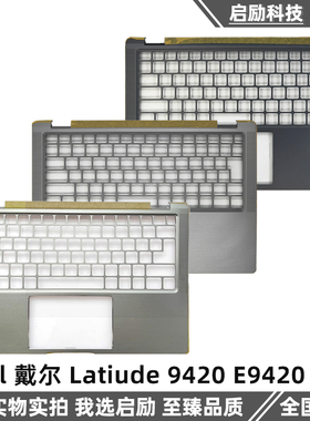 Dell 戴尔 Latiude 9420 E9420 C壳 掌托 外壳 上盖0R5TJ7 0JX4TP