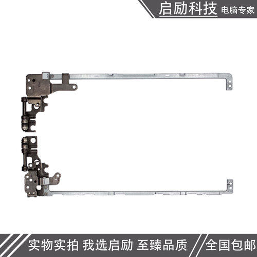 灵越35805570转轴屏轴铰链