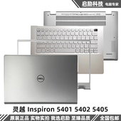 5402 灵越5401 5405 A壳B壳 C壳键盘 Dell戴尔 屏轴外壳 Inspiron