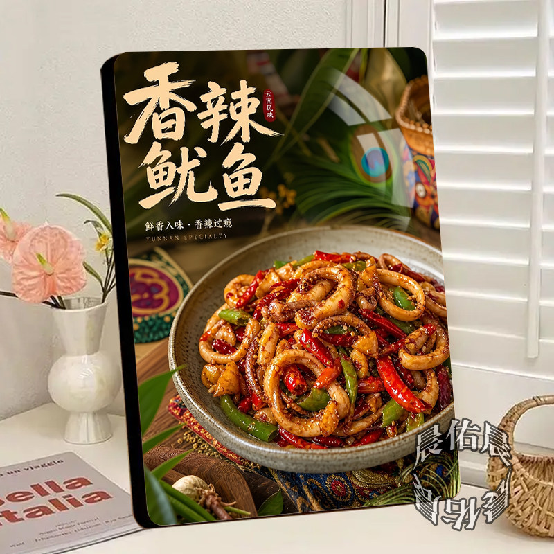 香辣鱿鱼水晶相框摆件铁板小海鲜夜市地摊网红小吃吸睛桌面摆台