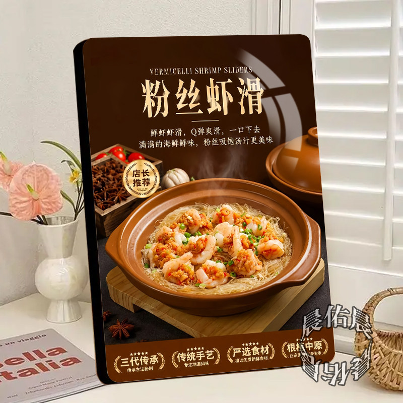 粉丝虾滑高颜值水晶相框摆台小吃店产品广告图相框摆件摆台装饰画