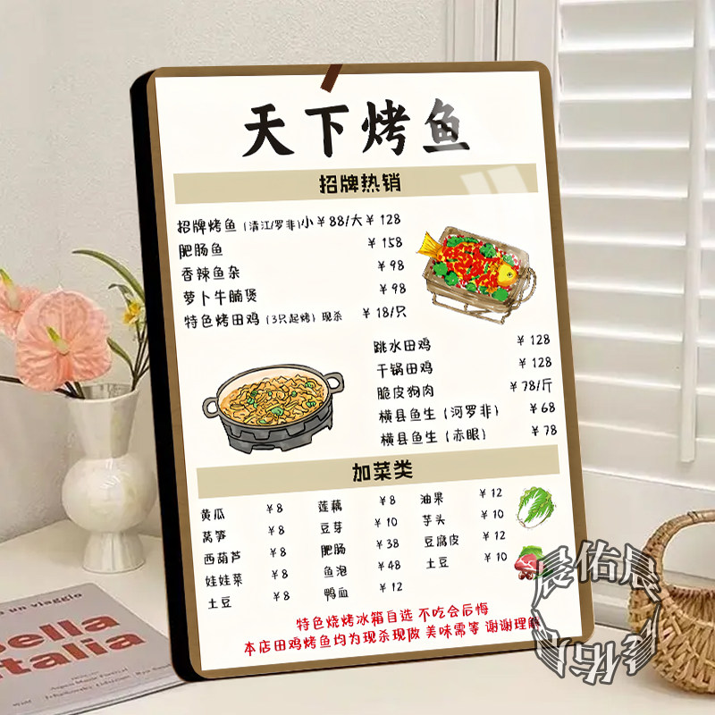 烤鱼菜单高清水晶相框摆台烧烤店大排档创意礼品展示板装饰画摆件