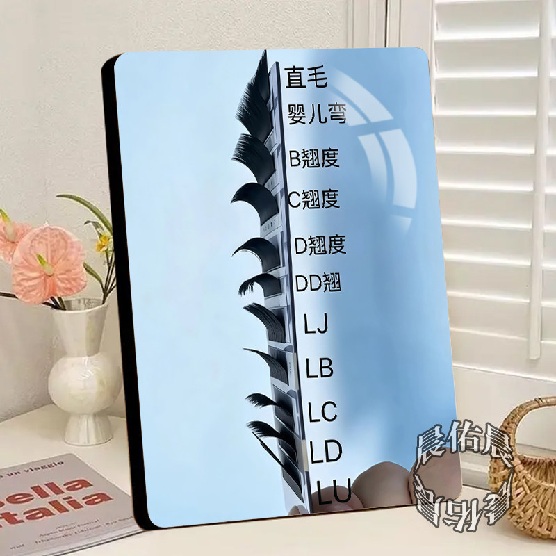 嫁接睫毛各翘度对比相框摆台美睫店BCDL型弯度参考桌面展示牌