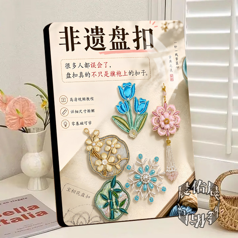 非遗盘扣国风装饰摆件新中式书房茶室桌面传统文化文艺相框摆台