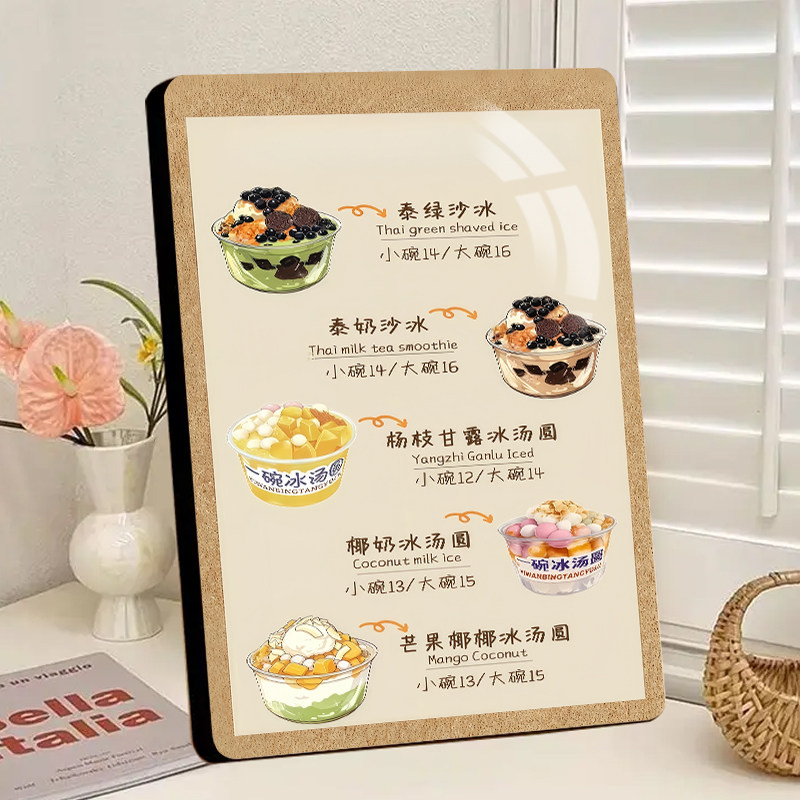 泰奶冰沙价格表水晶相框摆台广告展示奶茶店夜市桌面高级精致摆件