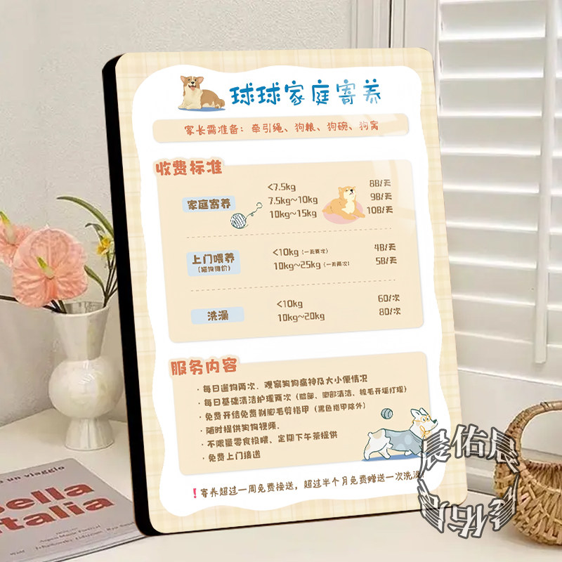 猫狗家庭寄养收费标准参考摆台相框宠物前台桌面装饰摆件送朋友