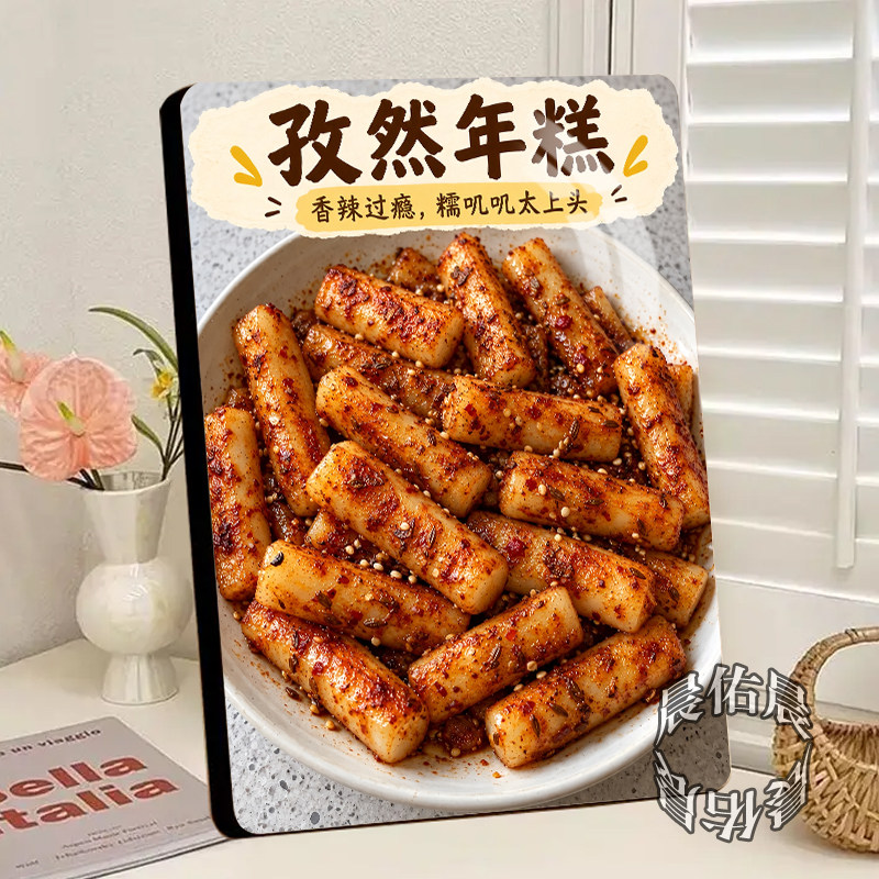 孜然年糕相框摆台广告展示板小吃店夜市摆摊专用价目表桌面摆件
