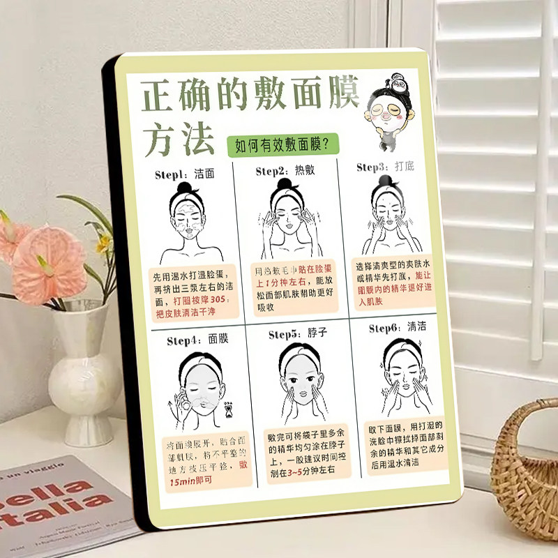 敷面膜的正确方式展示水晶相框摆件医美咨询美容院护肤品店摆台