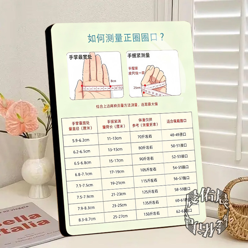 手镯测量方法新款相框摆件珠宝店咨询海报展示板手镯店装饰画摆台