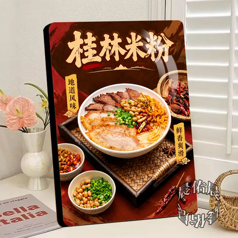桂林米粉装饰画相框摆台桂林米粉小吃店美食店创意餐厅桌面摆件