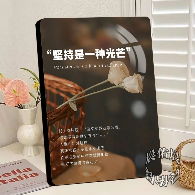村上春树经典语录励志激励名人名言治愈桌面相框励志摆件治愈礼物
