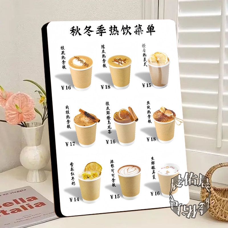 热饮咖啡菜单展示相框摆台奶茶咖啡店桌面立牌夜市饮品摊装饰摆件