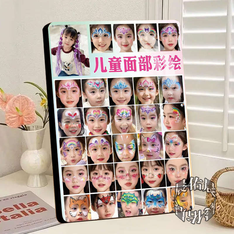儿童脸部彩绘妆容展示相框摆台节日演出造型工作室摆摊装饰画摆件