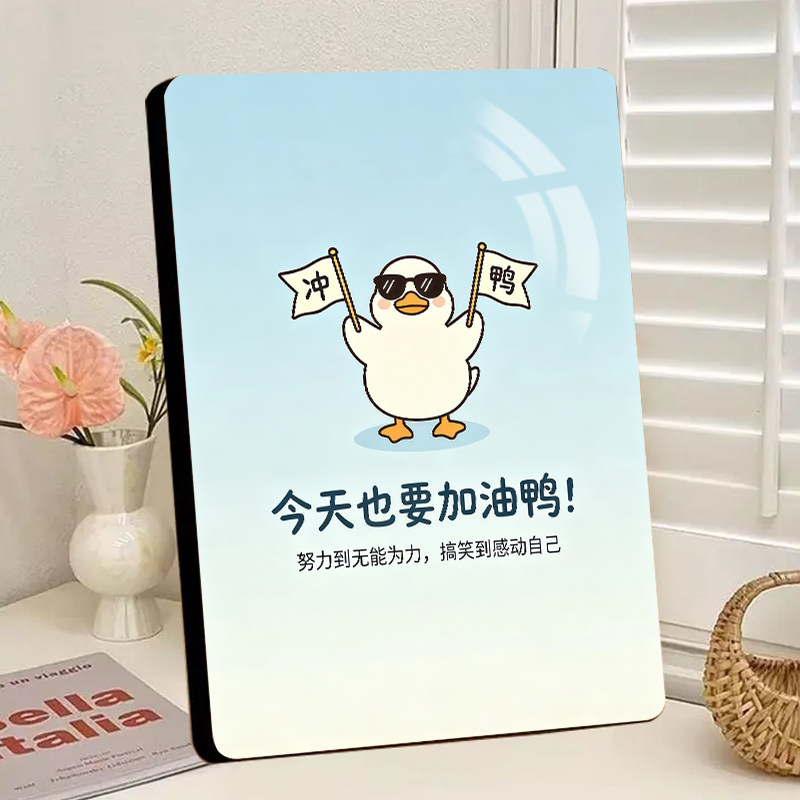 今天也要加油鸭相框摆件自我激励学习放工位办公桌学习桌面摆台