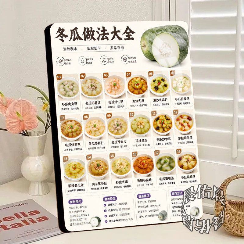冬瓜做法大全科普高颜值水晶相框摆台家用厨房桌面装饰摆件送朋友