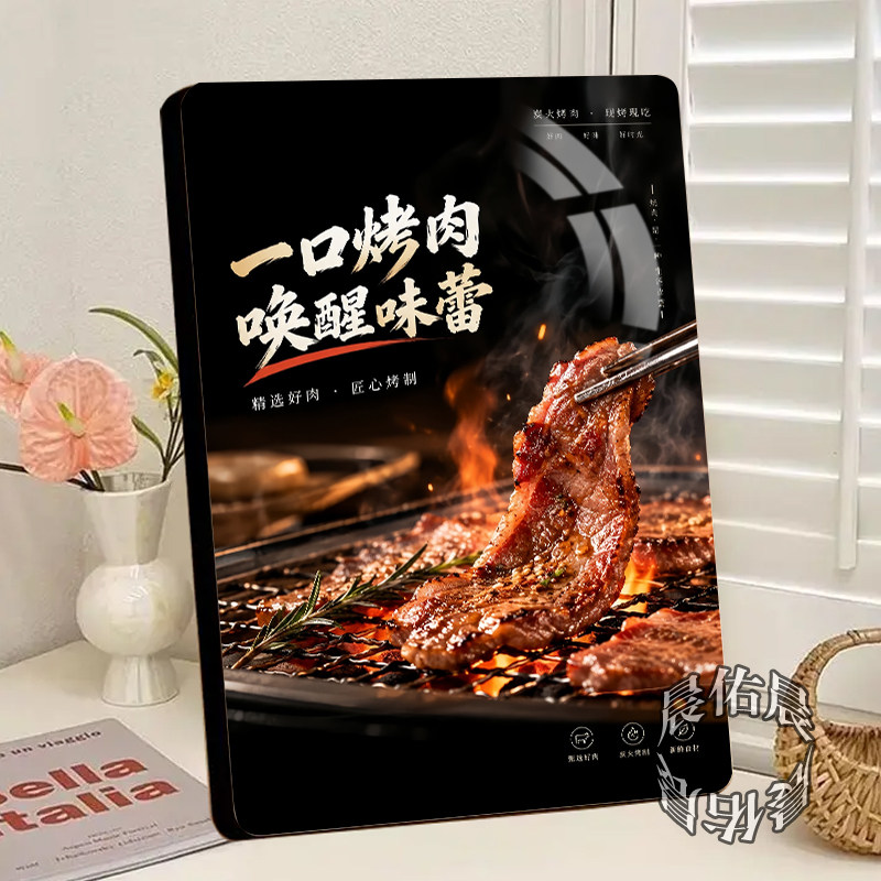 韩式炭火烤肉店宣传相框摆台烤肉馆自助烤肉大排档展示板创意摆件