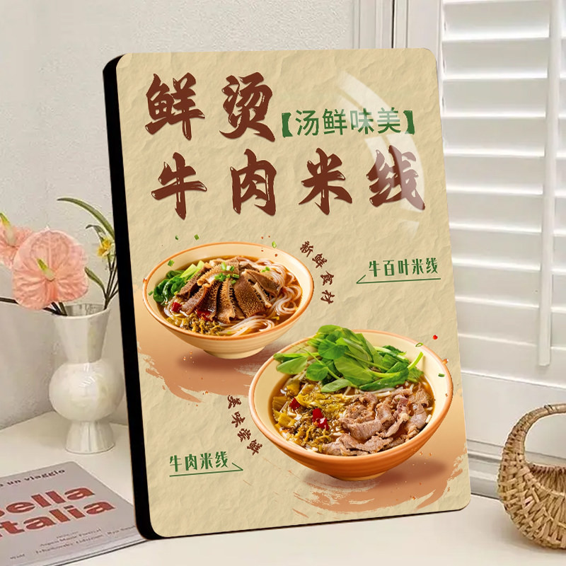 鲜烫牛肉米线美食宣传桌面摆台相框新款摆摊精致小吃店摆摊摆件