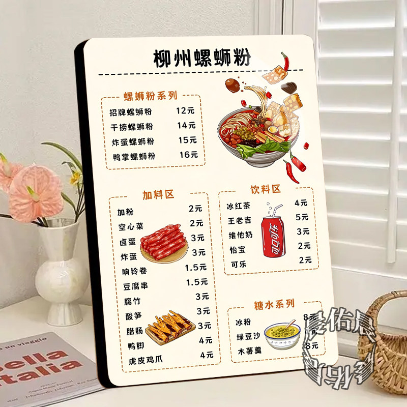 柳州螺蛳粉美食店桌面高级相框展示板小吃市集菜品宣传展示画摆台
