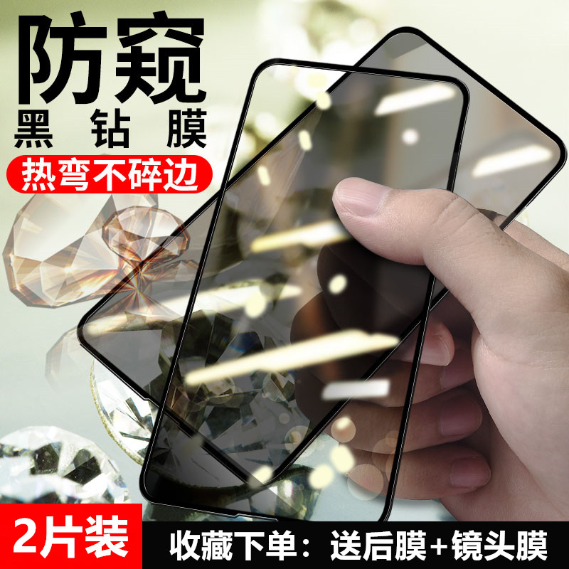 苹果防偷窥iphonexr全屏钢化膜