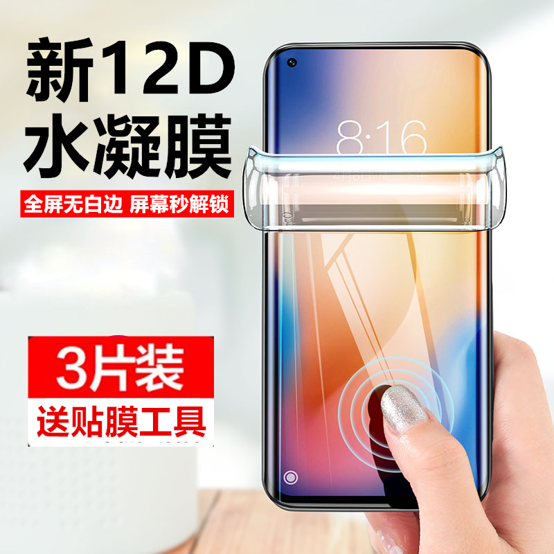 oppoA37水凝膜钢化全屏覆盖a37m高清软膜A35手机保护贴膜防摔膜