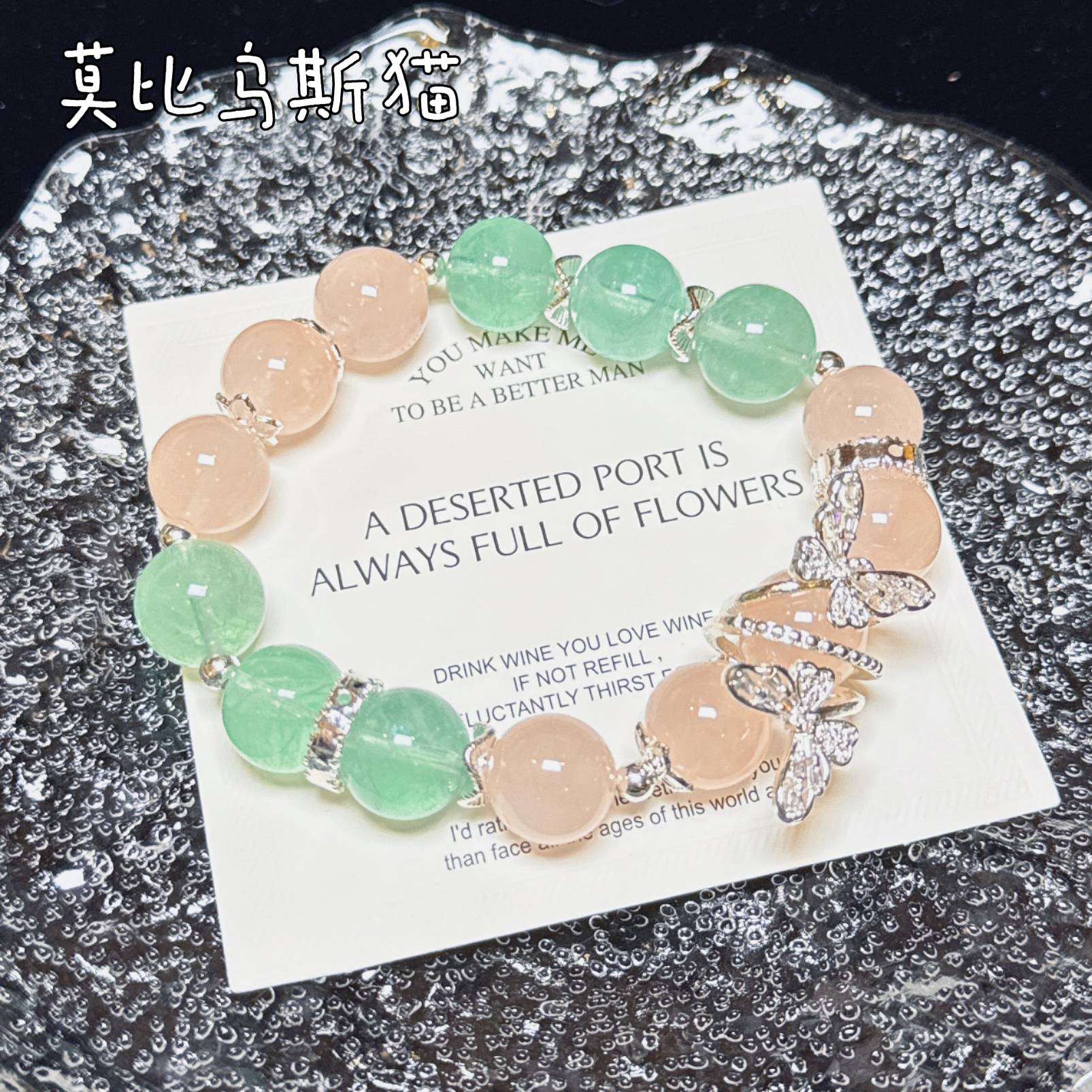 【蝶栖春涧】一物一拍原创设计西柚粉水晶绿萤石小众设计礼物