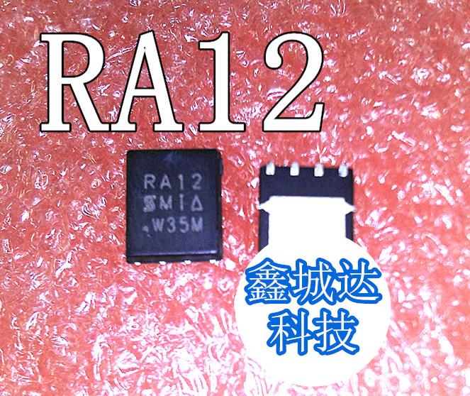 全新现货 RA12 SIRA12DP-T1-GE3 场效应30V 25A 可直拍 电子元器件市场 芯片 原图主图