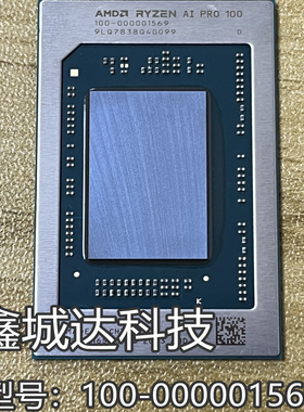 锐龙AMD Ryzen AI 9 HX PRO 370 100-000001569 BGA 芯片 全新